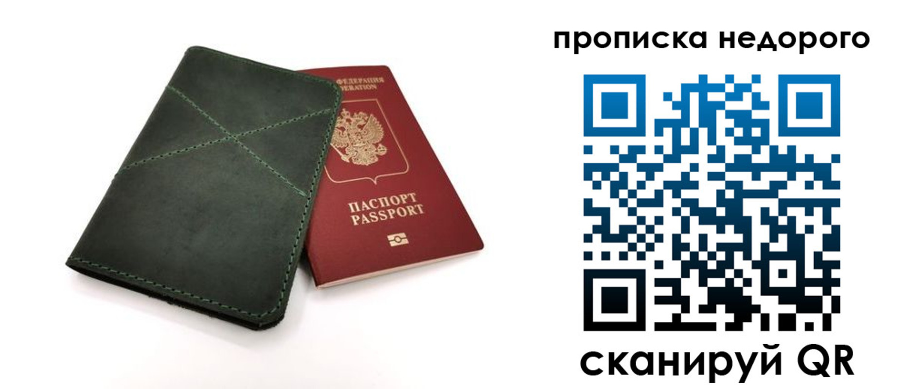 прописка для кредита в Ленинградской области