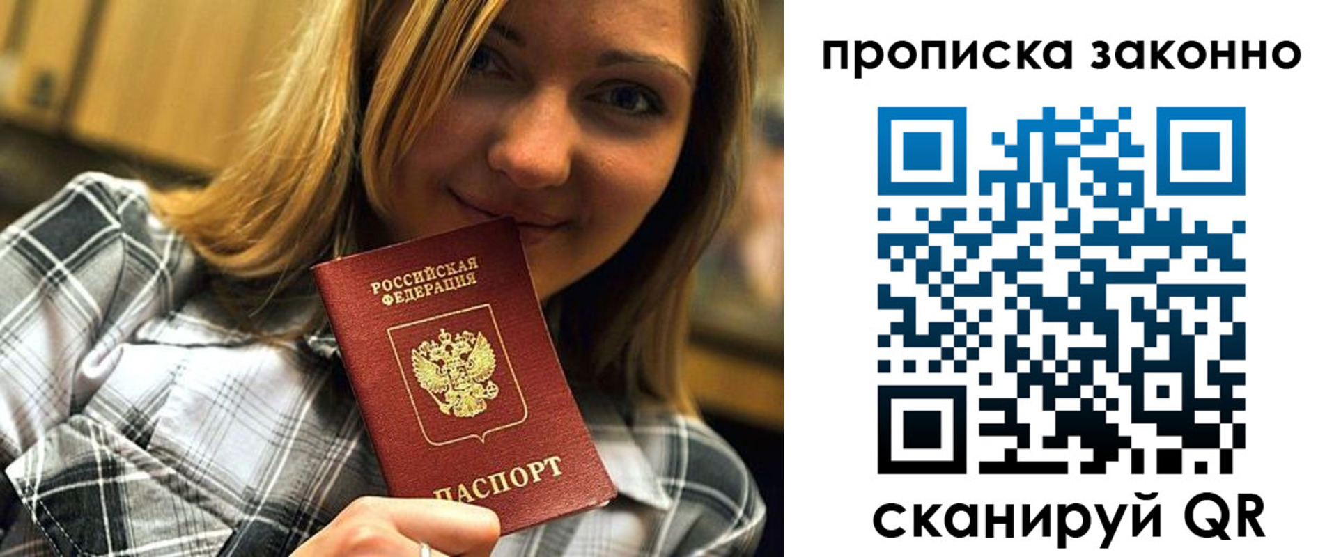 прописка для школы в Ленинградской области