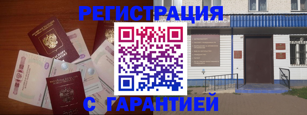 купить прописку в Ленинградской области