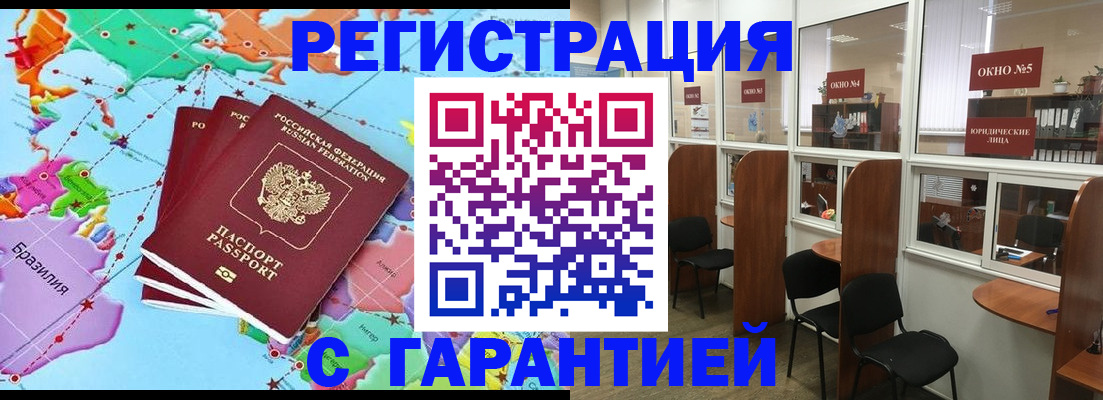 прописка штамп в Ленинградской области