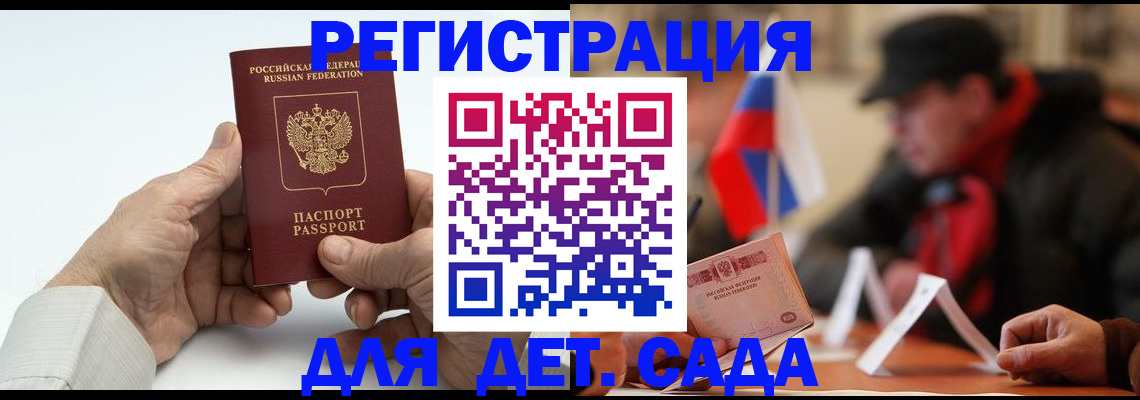 регистрация в Ленинградской области