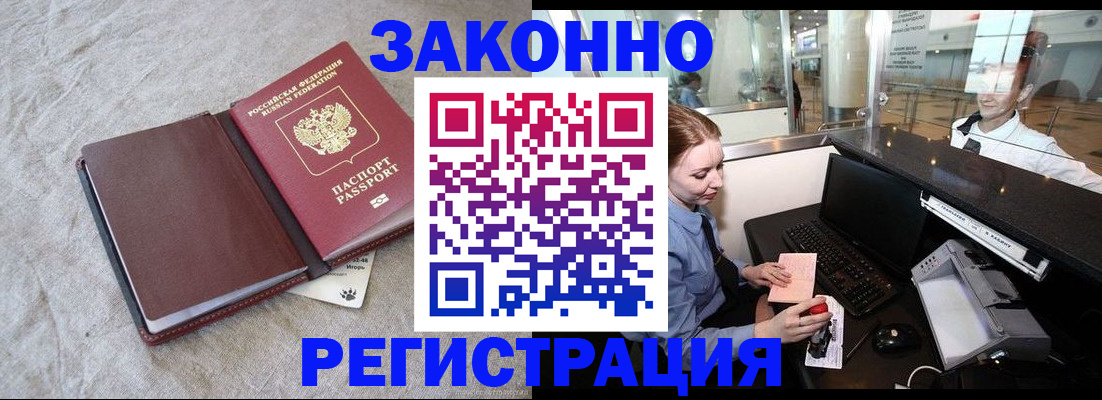 временная регистрация поиск в Ленинградской области