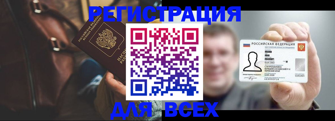 временная регистрация в квартире в Ленинградской области