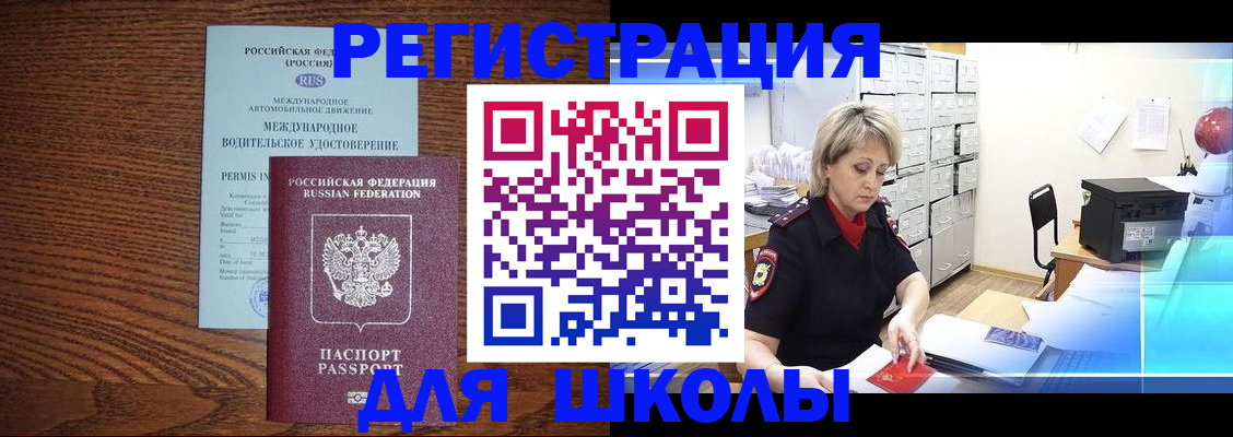 временная регистрация в Ленинградской области