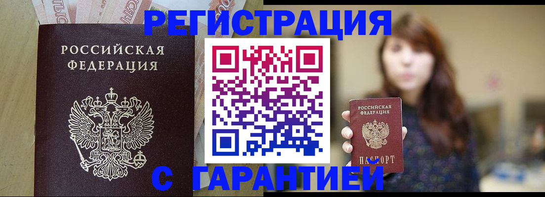 прописка для школы в Ленинградской области