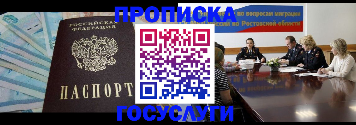 временная регистрация собственник в Ленинградской области